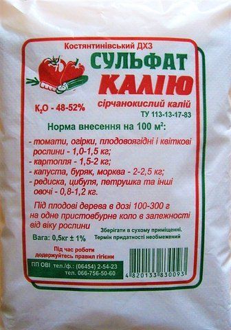Сульфат калію (калій сірчанокислий) добриво, 500 г 61259 фото