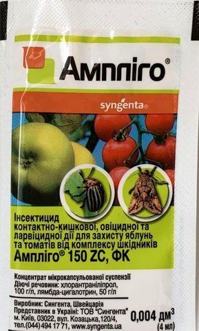 Ампліго інсектицид, 4 мл Syngenta 61269 фото