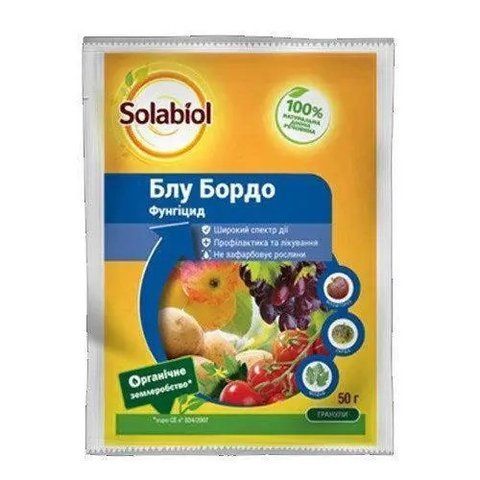 Блу Бордо, 50 г, фунгіцид на основі міді 60042 фото
