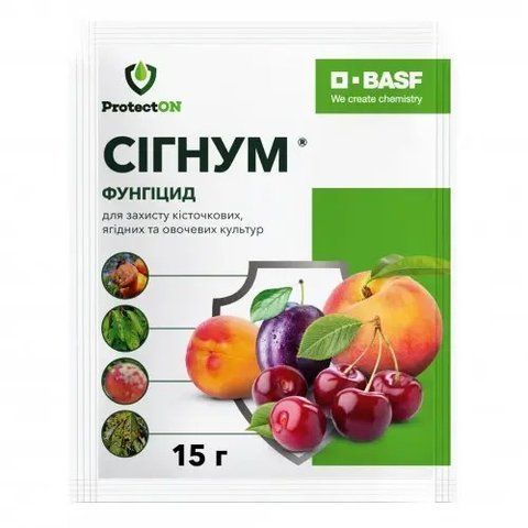 Фунгіцид Сігнум (Signum), 15 г - найкращий від моніліозу 80032 фото