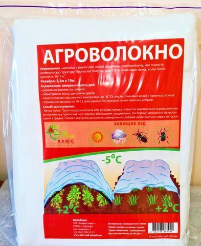 Агроволокно Біле 30г/м2, 3.2х10м 62783 фото