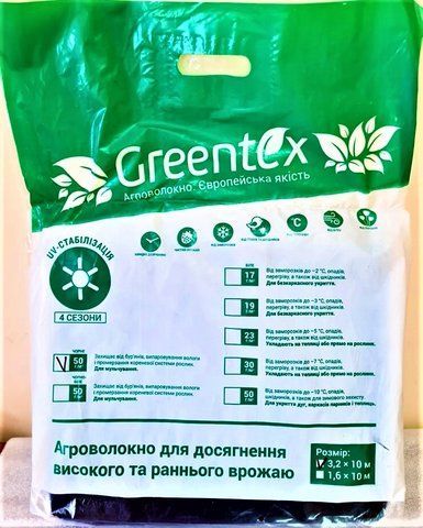 Агроволокно Чорне для мульчування 50 г/м&sup2;, 3.2 м х10 м 62788 фото