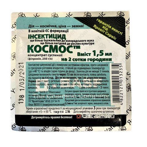 Космос 1,5 мл інсектицид 62830 фото
