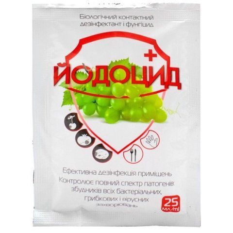 Йодоцид фунгіцид бактерицид, 25 мл 337 фото